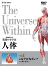 NHK�X�y�V�������ق̏��F�� �l�� ��2�����Ȃ₩�ȃ|���v�`�S���E���ǁ`