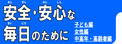 PoliceSupportBook【青】 東京法令出版