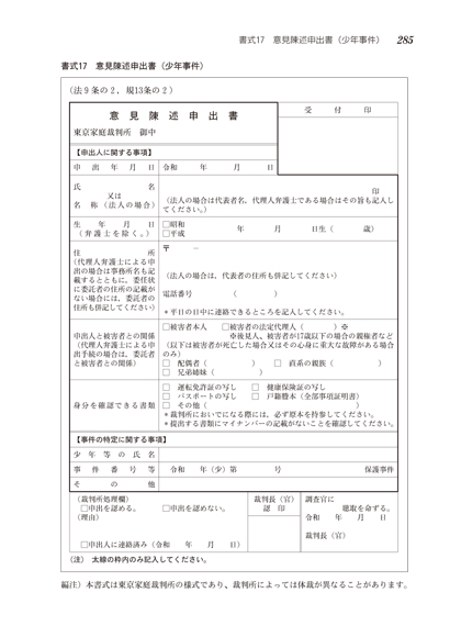 内容見本】警察・司法/総務・警務/犯罪被害者支援実務ハンドブック