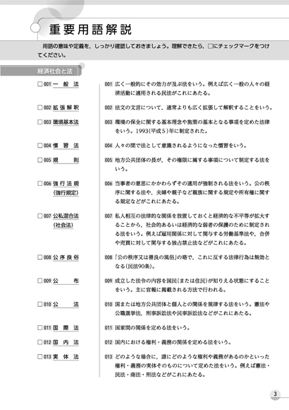 早者勝ち！美容学校必需教材まとめ 出演情報 – k4senが『学力テスト The k4sen』を開催, 鈴木