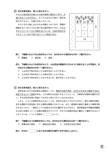 早者勝ち！美容学校必需教材まとめ 内容見本】高等学校副教材/高校－商業（マーケ・マネジメント