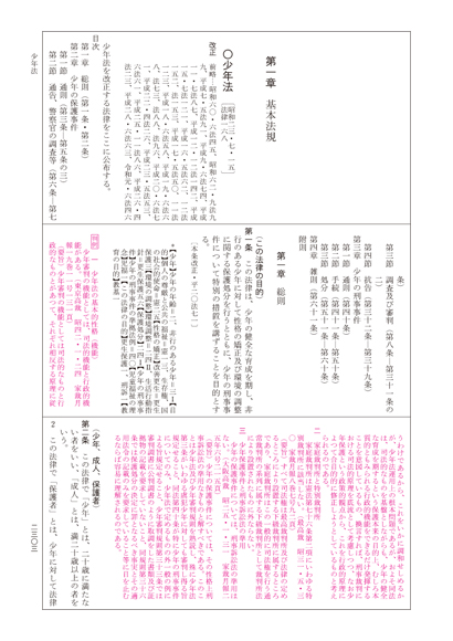 法務省式文章完成法 : 解釈手引(法務省矯正局編) / 相澤書店
