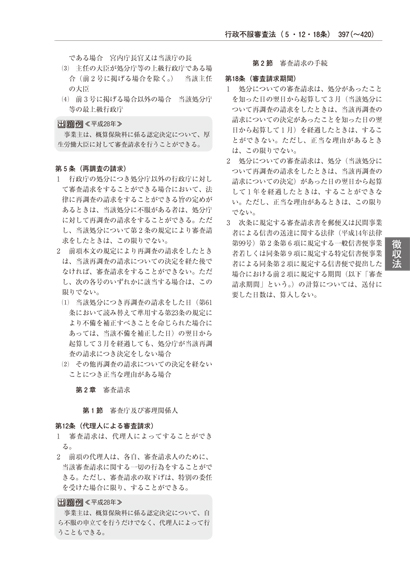 平22 社会保険労務六法 2分冊 平22 社会保険労務六法 2分冊低 価格 通販