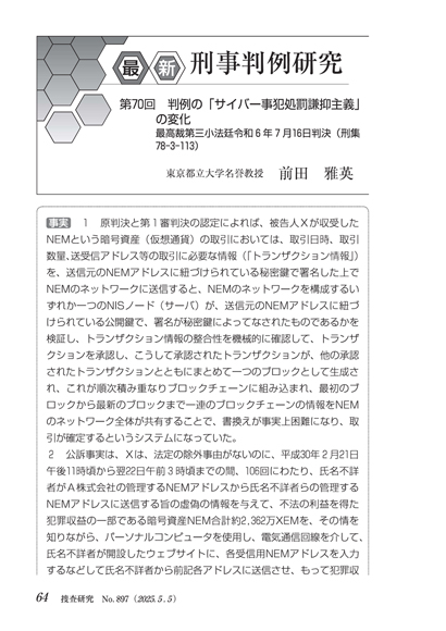 Amazon.co.jp: 捜査研究 (no.739) : 東京法令出版: Japanese Books