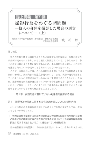 法曹同人　新版　刑事政策(全)の論証研究　１９９１年発行 コンパクト 刑法総論 第2版 - 株式会社サイエンス社 株式会社新