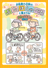 ぶたはしゃべる (表紙)