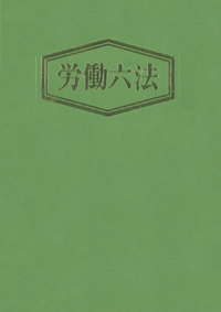 詳解昇任試験問題 ３/東京法令出版/消防実務研究会