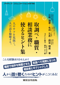 警察・司法／注解遺失物法】東京法令出版