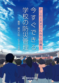 �������Ǥ���ع����ɺҴ��� (ɽ��)