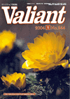 月刊警察 表紙 96-2004-01