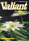 月刊警察 表紙 96-2004-06