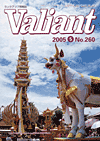 月刊警察 表紙 96-2005-05