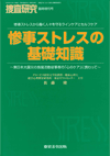 捜査研究 表紙 97-2012-21